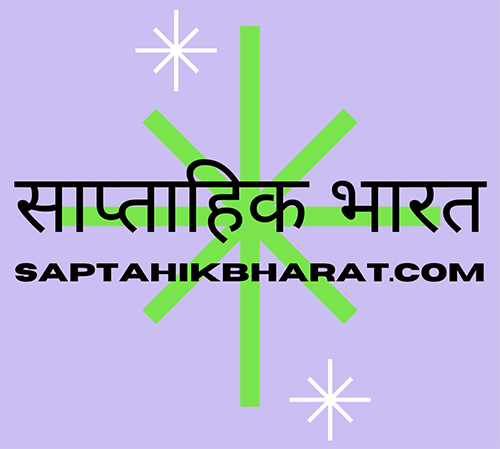 saptahikbharat.com